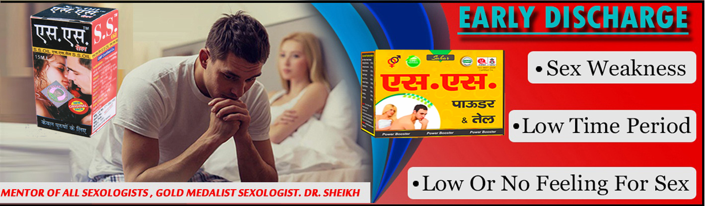 ayurvedic-sex-clinic-in-delhi